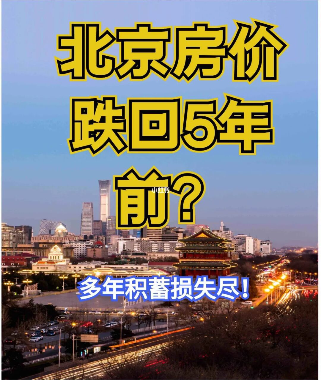 北三縣購房政策2023