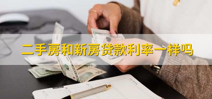 香河房子可以買嗎 香河姐終于明白買新房和買二手房的區(qū)別了