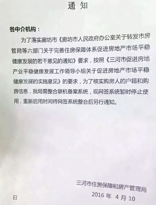 澎湃新聞在咨詢大廠當(dāng)?shù)氐姆慨a(chǎn)中介后得知，目前大廠也已經(jīng)不能網(wǎng)簽了。