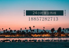 三河?xùn)|方夏威夷別墅怎么樣，好嗎？